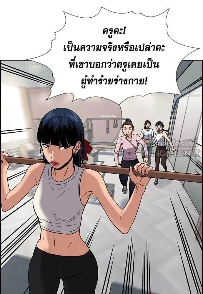 True Education ตอนที่ 199 หน้า 39