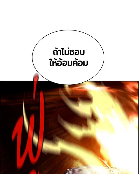 Jungle Juice ตอนที่ 12 หน้า 19