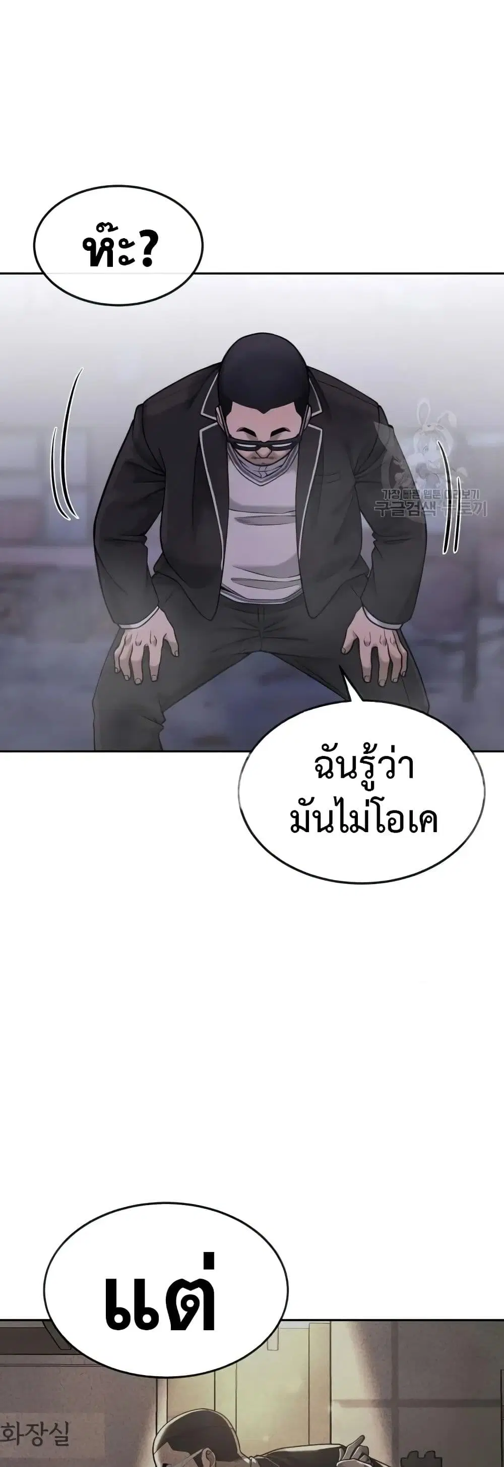 Quest Supremacy ตอนที่ 60 หน้า 32