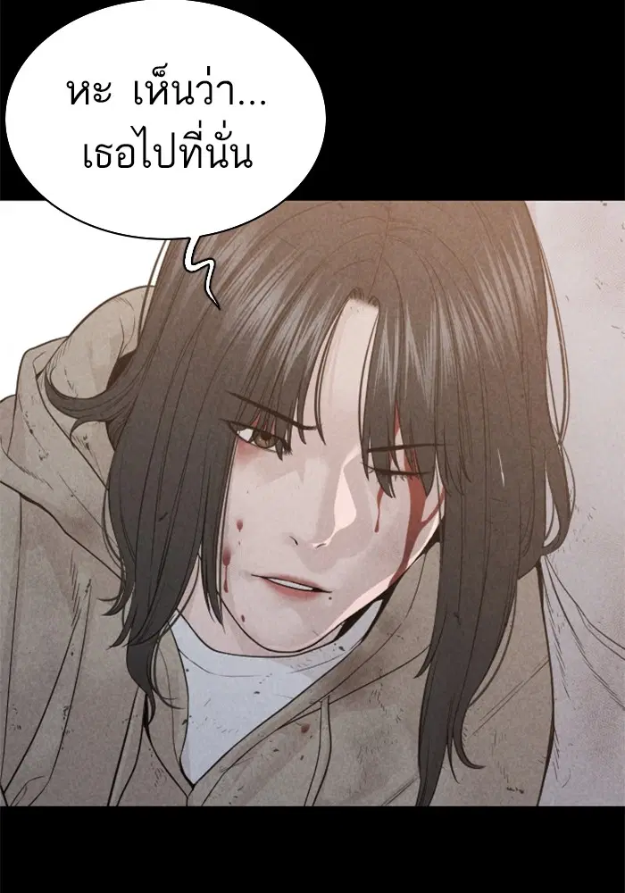 How to Fight ตอนที่ 169 หน้า 100
