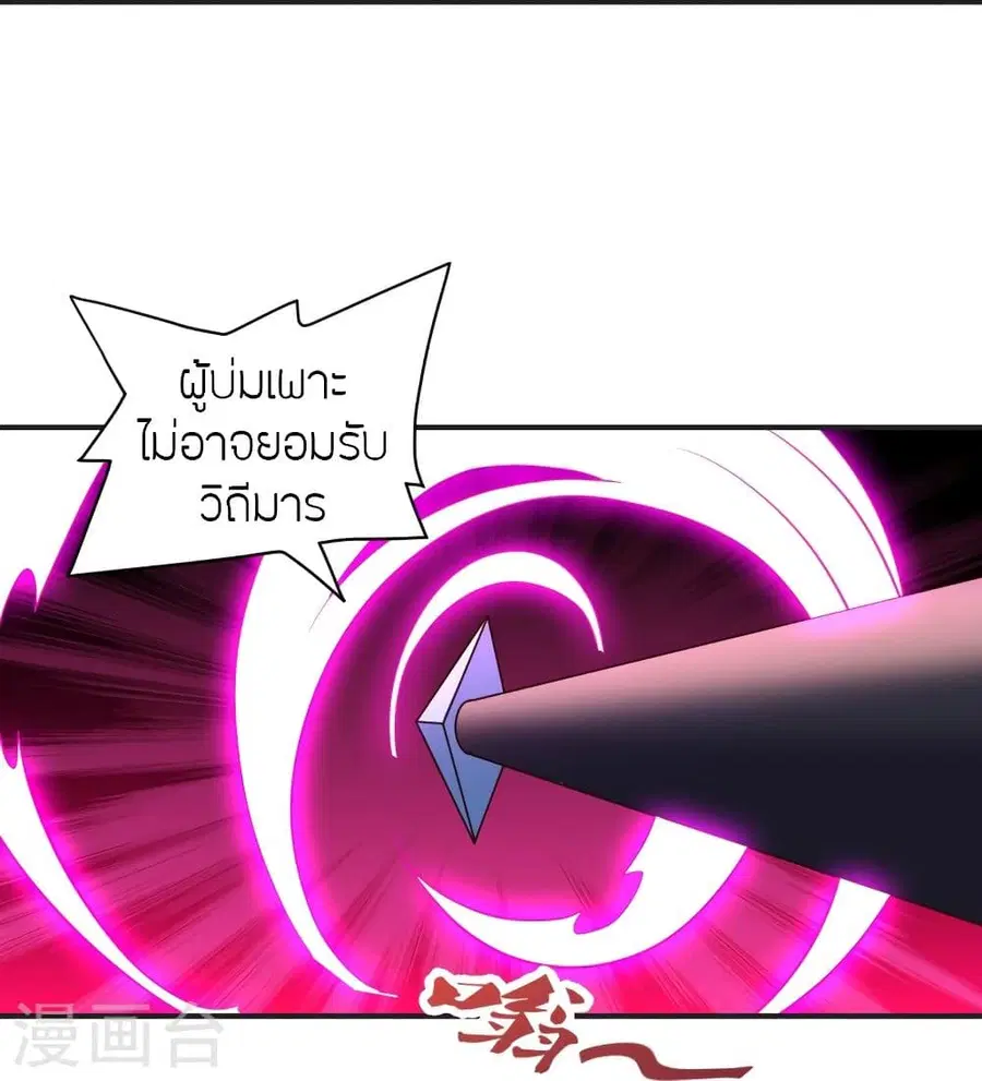 Banished Disciple’s Counterattack ราชาอมตะผู้ถูกขับไล่ ตอนที่ 321 หน้า 26
