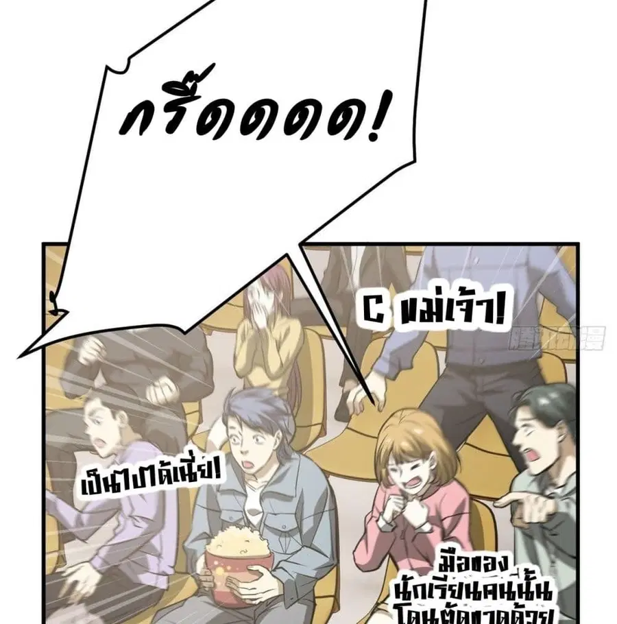 Global Martial Arts ตอนที่ 77 หน้า 57