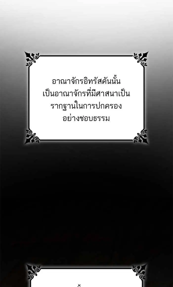 Sister I Am the Queen in This Life ตอนที่ 10 หน้า 61
