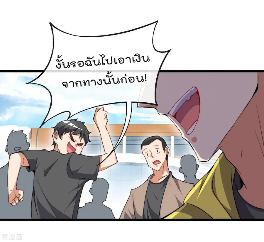 I am The Richest in The World ตอนที่ 84 หน้า 30