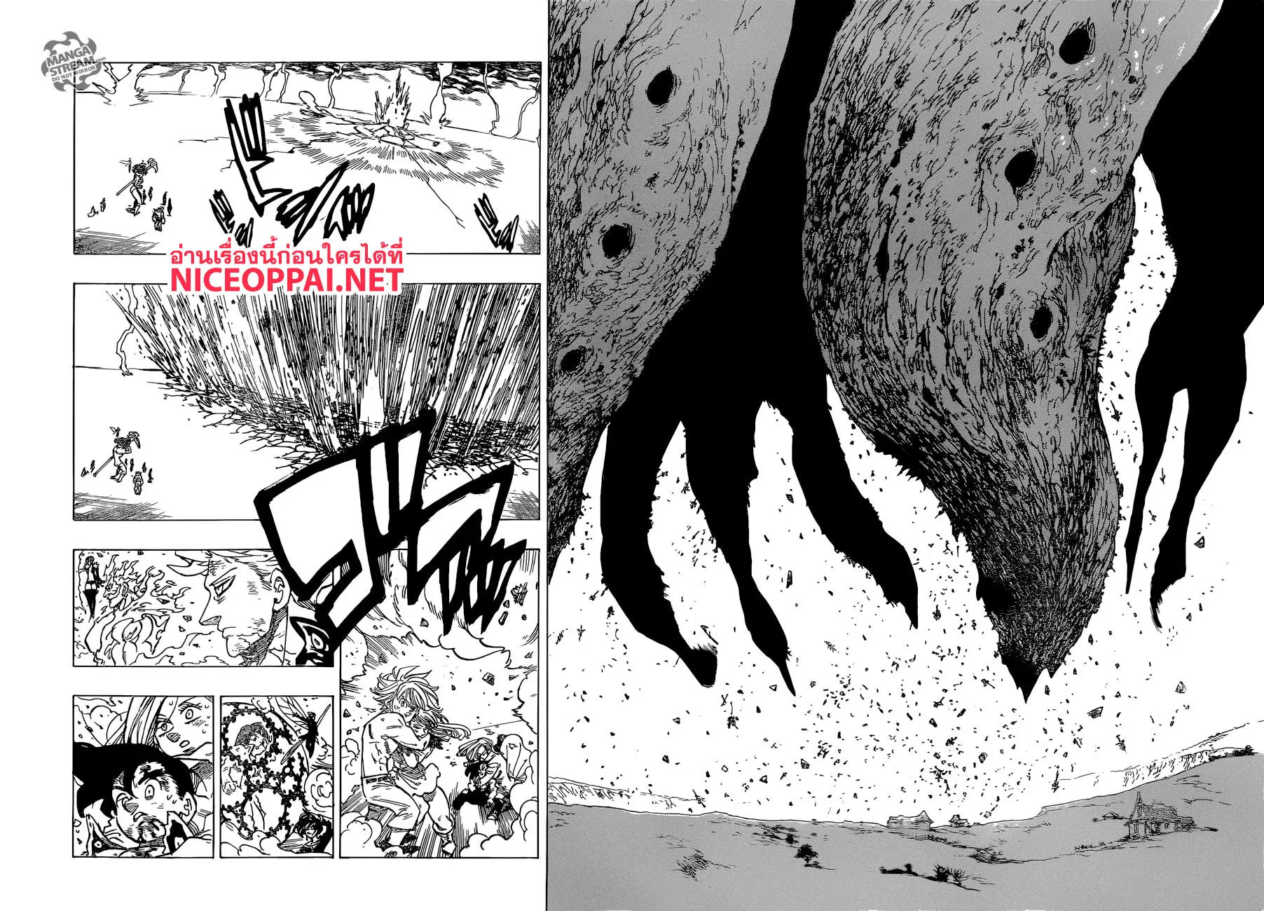 Nanatsu no Taizai ตอนที่ 330 หน้า 11