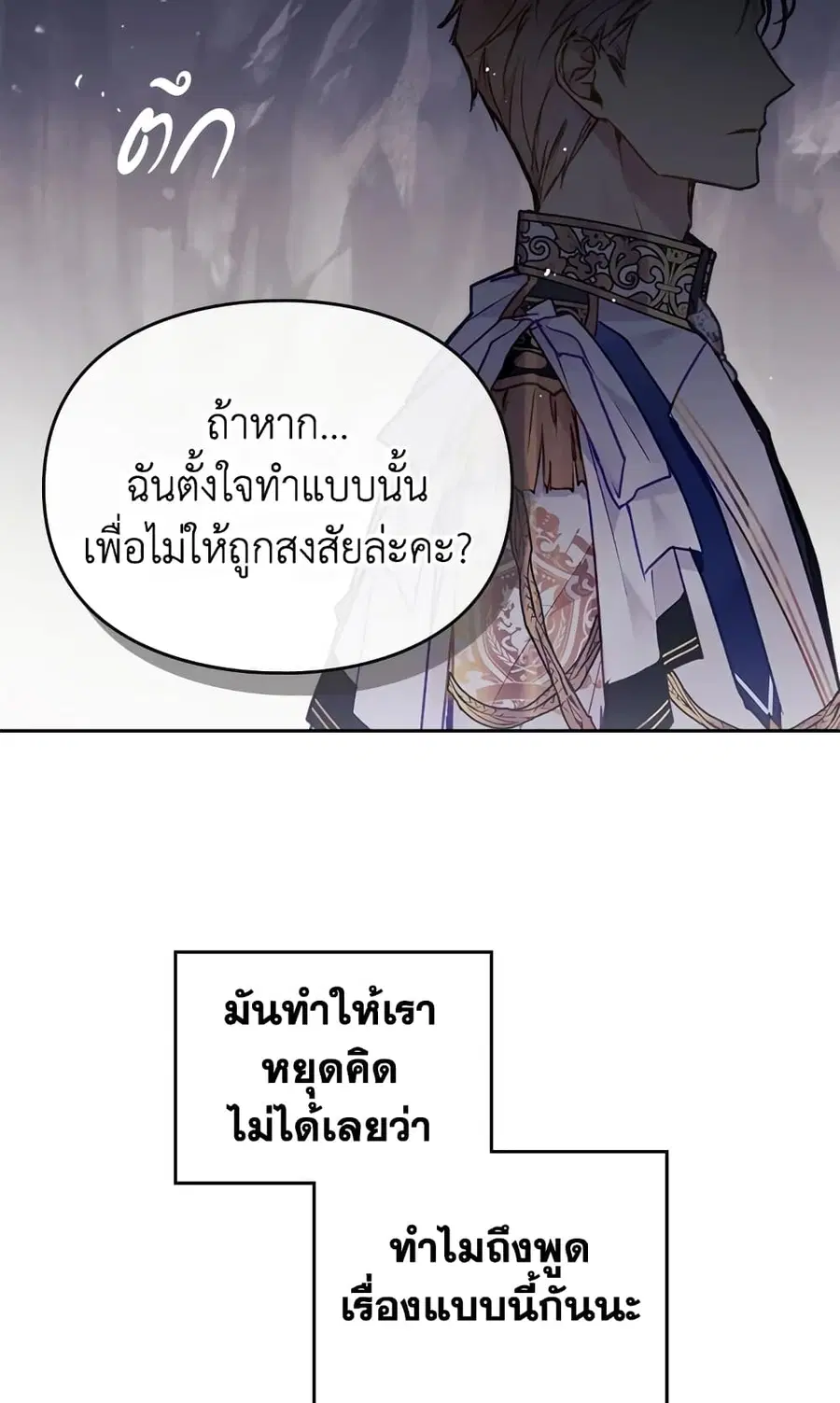 Death Is The Only Ending For The Villainess ตอนที่ 117 หน้า 18