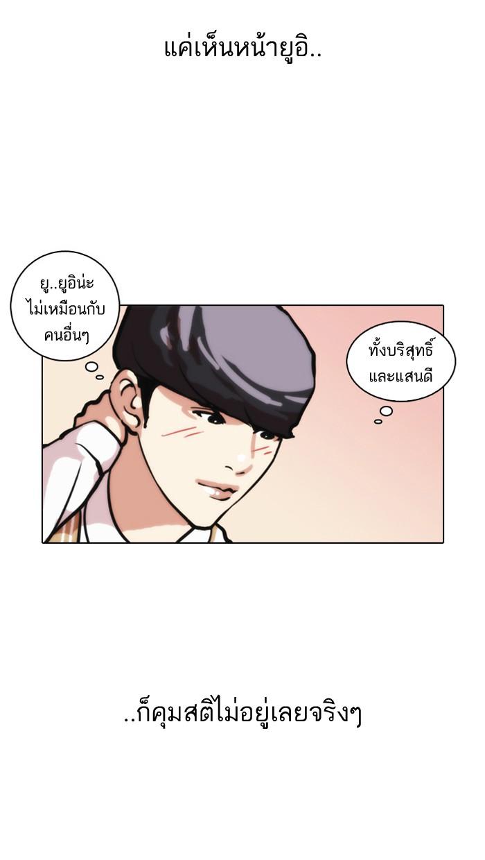Lookism ตอนที่ 29 หน้า 10