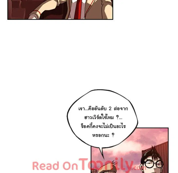 SuperNova ตอนที่ 79 หน้า 13