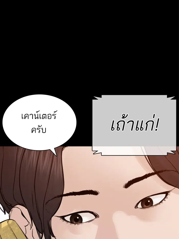 How to Fight ตอนที่ 131 หน้า 120