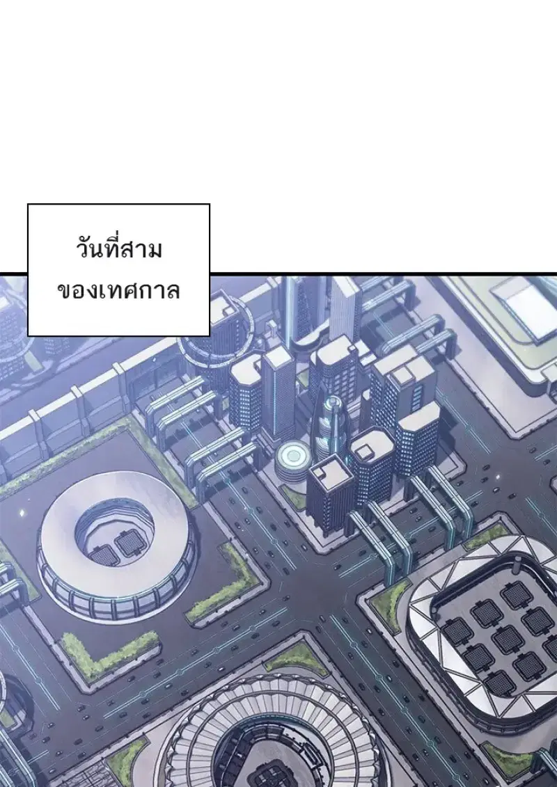 Pick Me Up ตอนที่ 186 หน้า 14