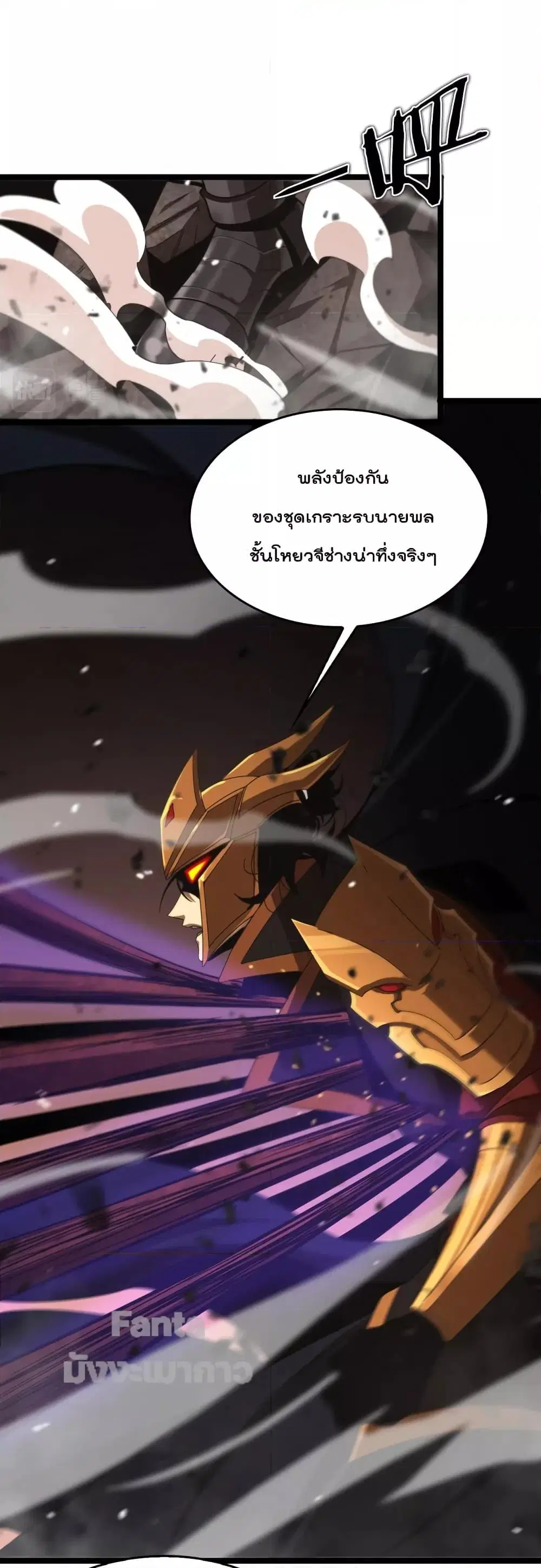 World’s Apocalypse Online ตอนที่ 143 หน้า 19