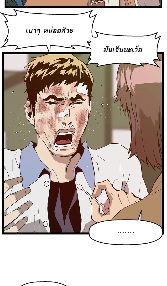 Weak Hero ตอนที่ 46 หน้า 44