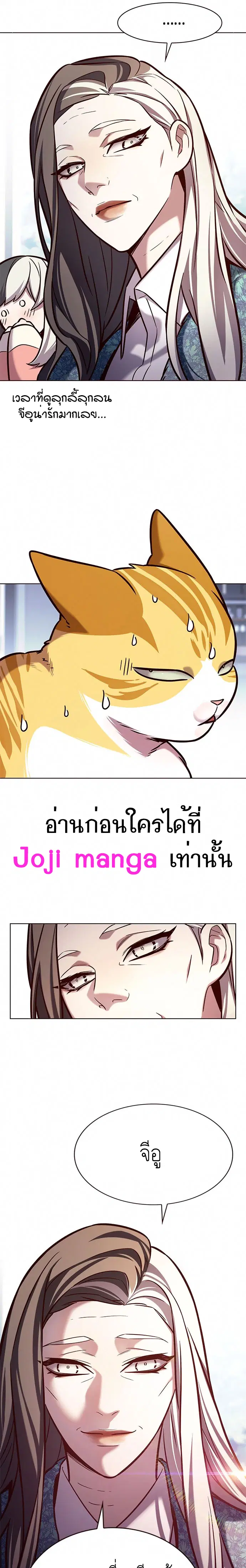 Eleceed ตอนที่ 188 หน้า 13