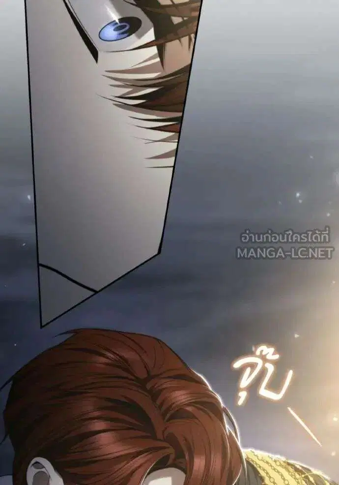 Sister I Am the Queen in This Life ตอนที่ 173 หน้า 104