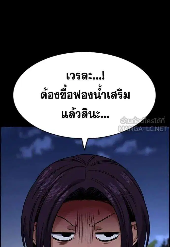 True Education ตอนที่ 230 หน้า 109