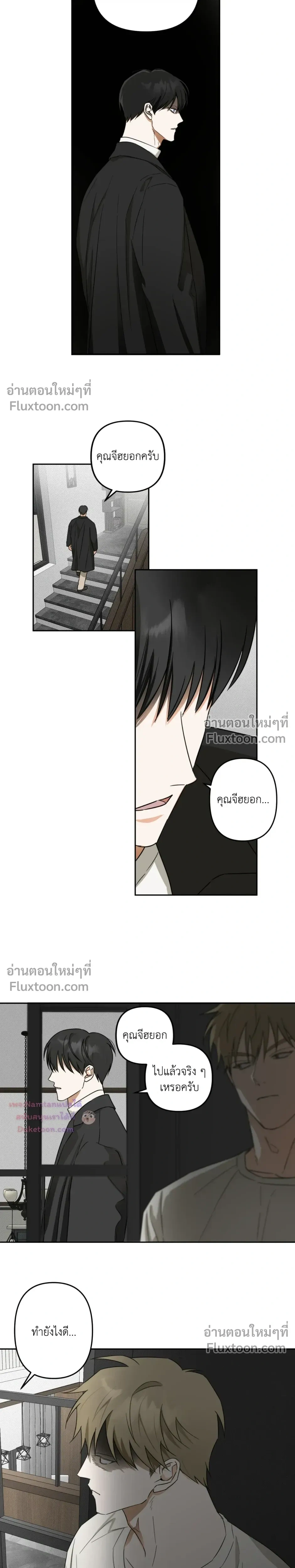 Don’t Dump Me Like Trash – อย่าทิ้งขยะอย่างผมเลยนะครับ ตอนที่ 5 หน้า 10