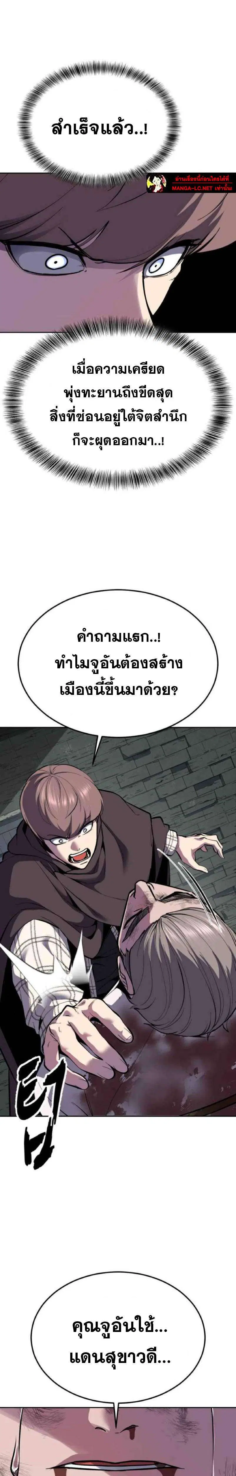 The Boy of Death ตอนที่ 329 หน้า 50