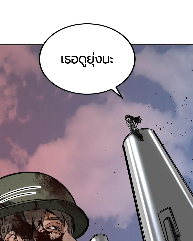 HERO KILLER ตอนที่ 199 หน้า 42