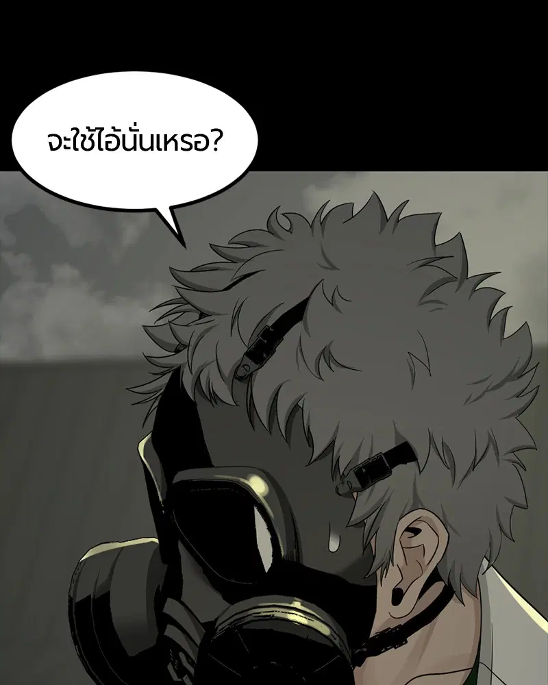HERO KILLER ตอนที่ 54 หน้า 132