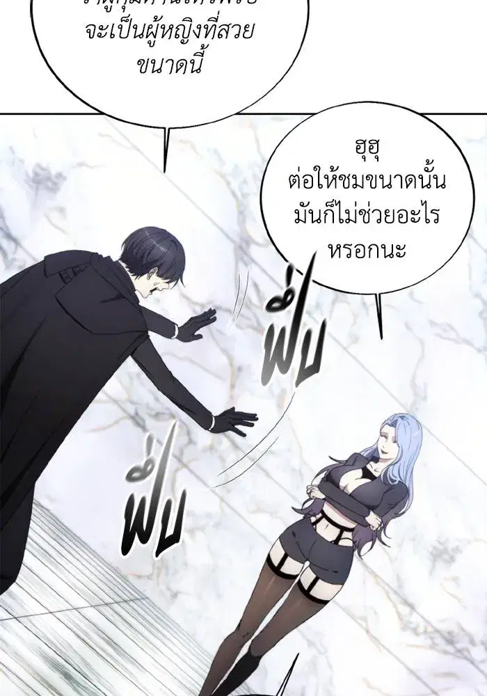 How to Live as a Villain ตอนที่ 115 หน้า 91