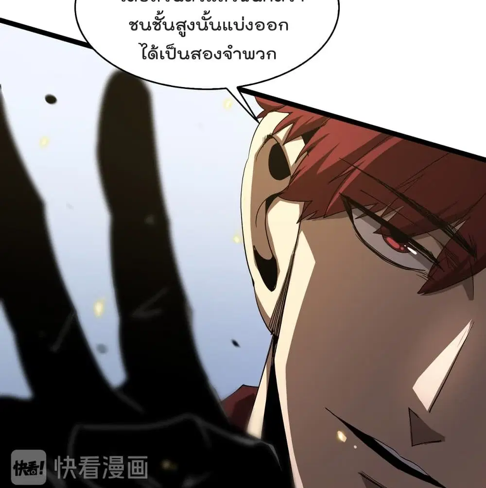 World’s Apocalypse Online ตอนที่ 40 หน้า 81