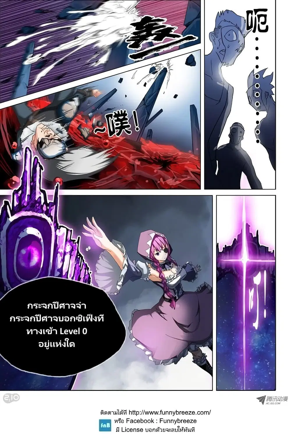 Silver Gravekeeper ตอนที่ 44 หน้า 7