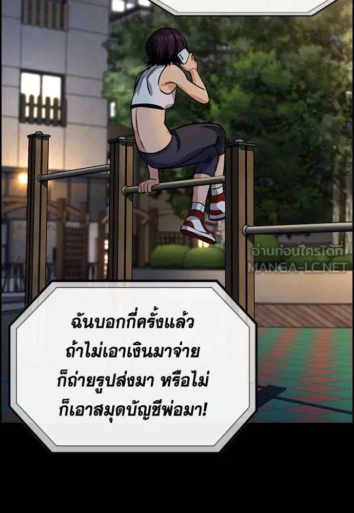 True Education ตอนที่ 231 หน้า 97