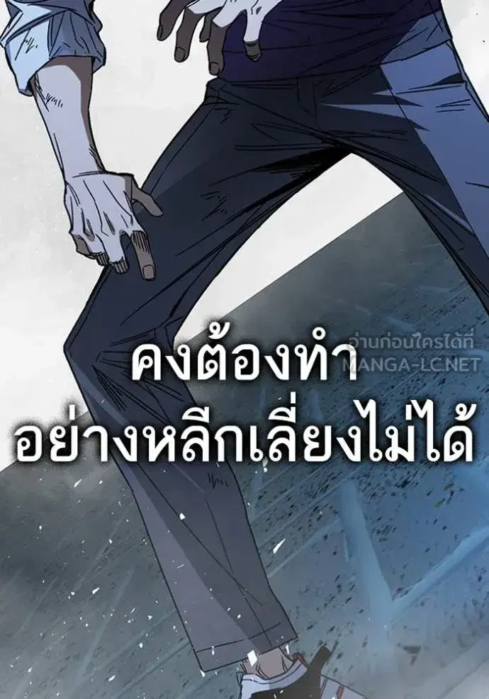 Study Group ตอนที่ 293 หน้า 137