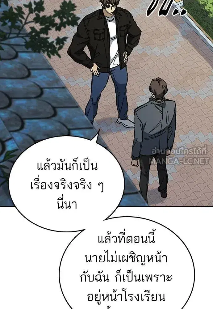 Study Group ตอนที่ 308 หน้า 40