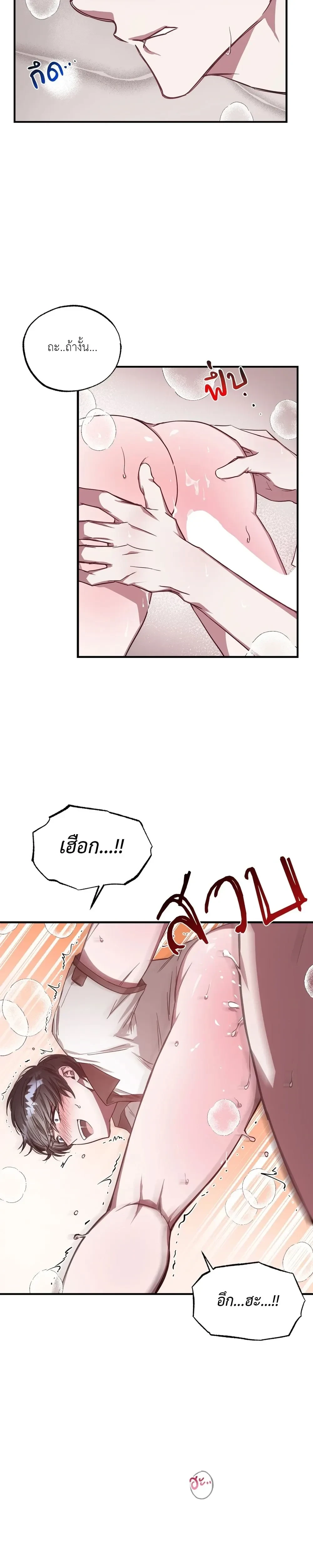 Lucky Butler – คุณพ่อบ้านสุดลักกี้ ตอนที่ 1 หน้า 4