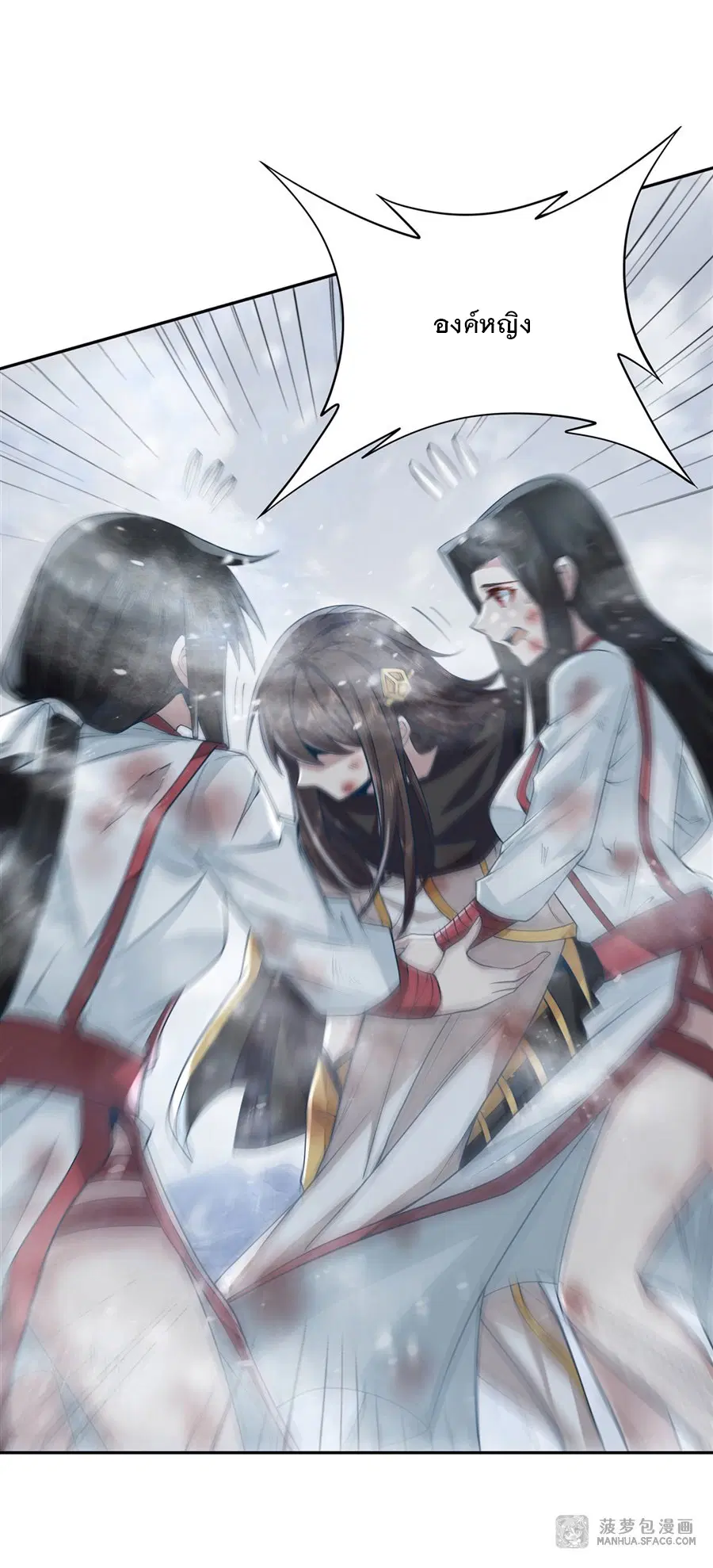 My Female Disciples are all Future Masters of the Heavens ตอนที่ 2 หน้า 18
