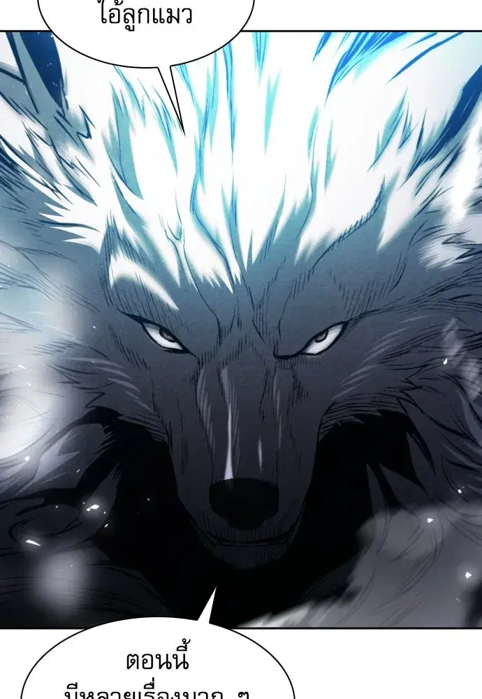 Seoul Station Druid ตอนที่ 182 หน้า 76