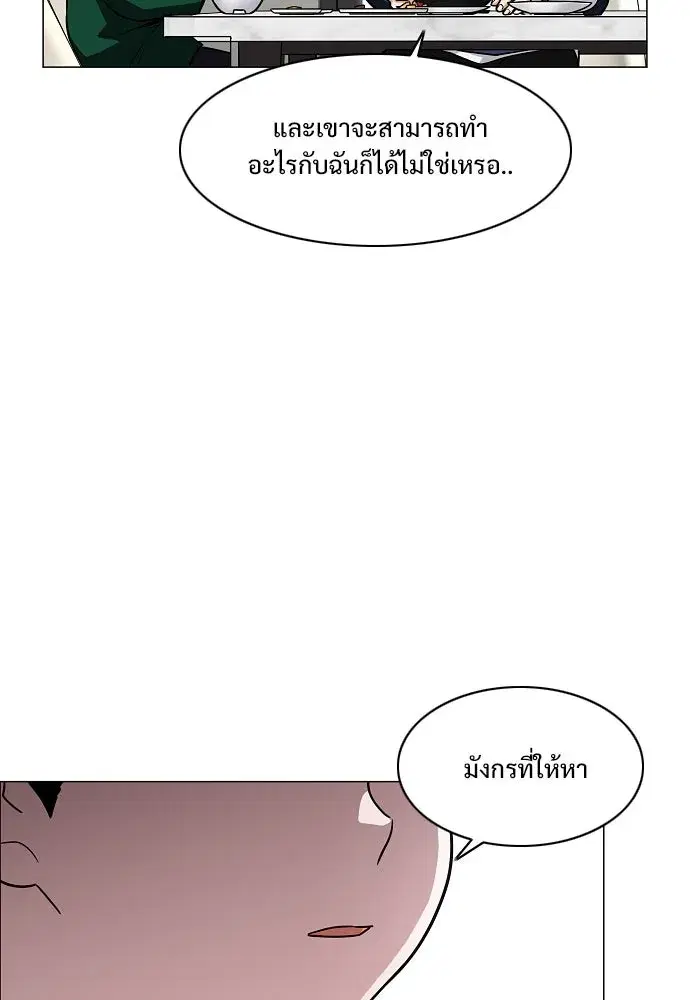 JAKDU ตอนที่ 49 หน้า 5