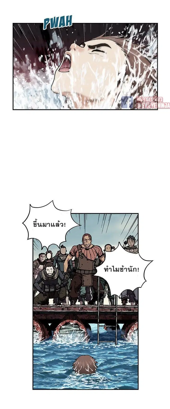 Leviathan ตอนที่ 43 หน้า 21