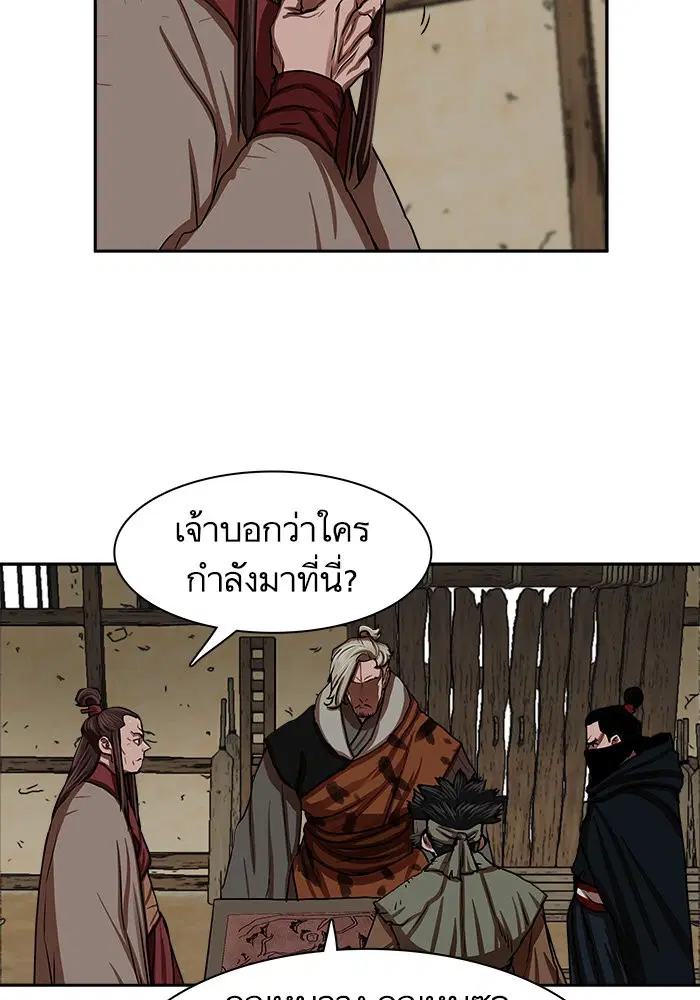 Escort Warrior ตอนที่ 143 หน้า 24