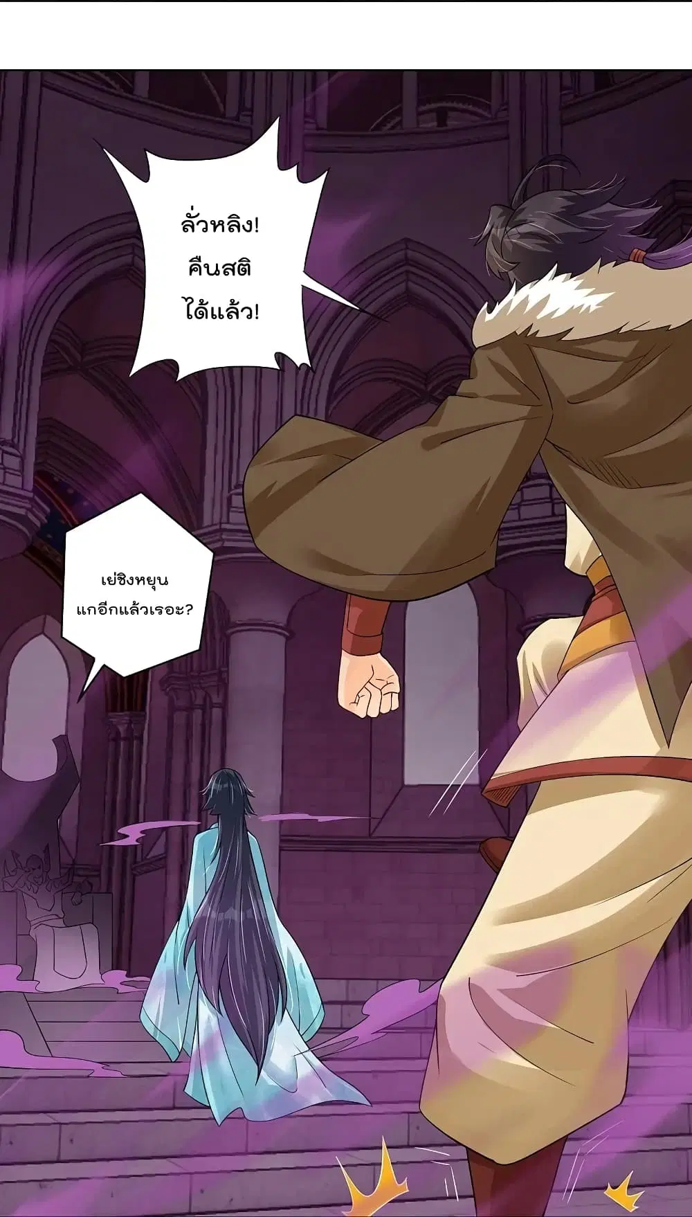 Rebirth God of War ตอนที่ 283 หน้า 28