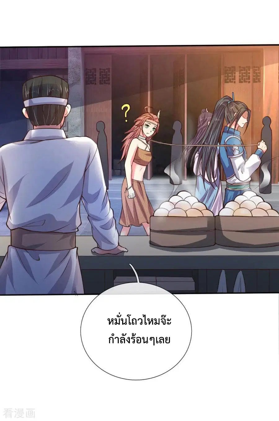 Shenwu Tianzun ตอนที่ 41 หน้า 23
