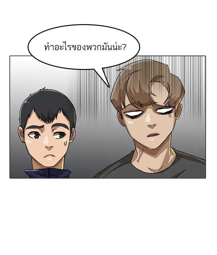 Random Chat ตอนที่ 17 หน้า 42