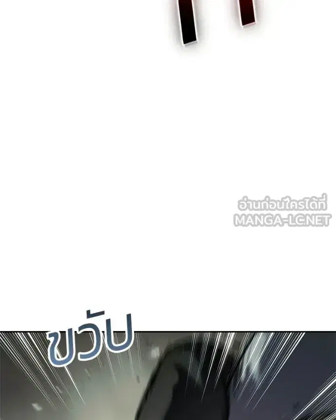 Baek XX ตอนที่ 151 หน้า 143
