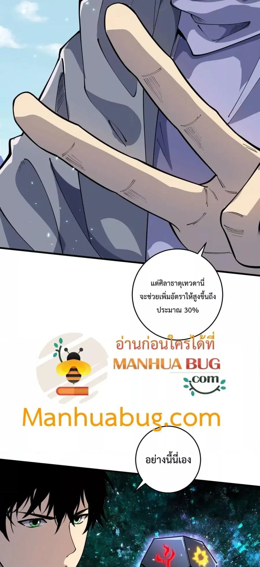 Necromancer King of The Scourge ตอนที่ 91 หน้า 15