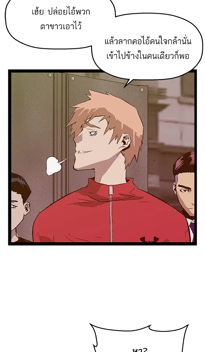 Weak Hero ตอนที่ 95 หน้า 75