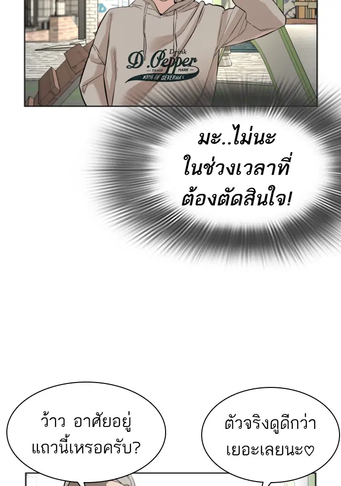 How to Fight ตอนที่ 5 หน้า 64