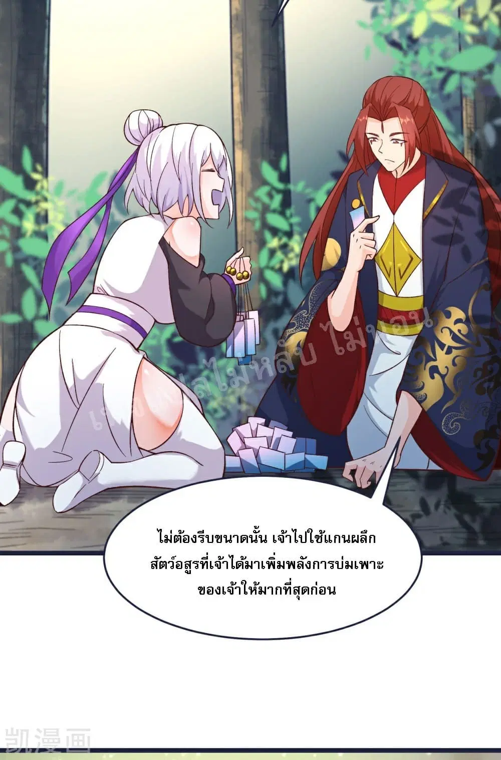 My Harem is All Female Students ตอนที่ 24 หน้า 23