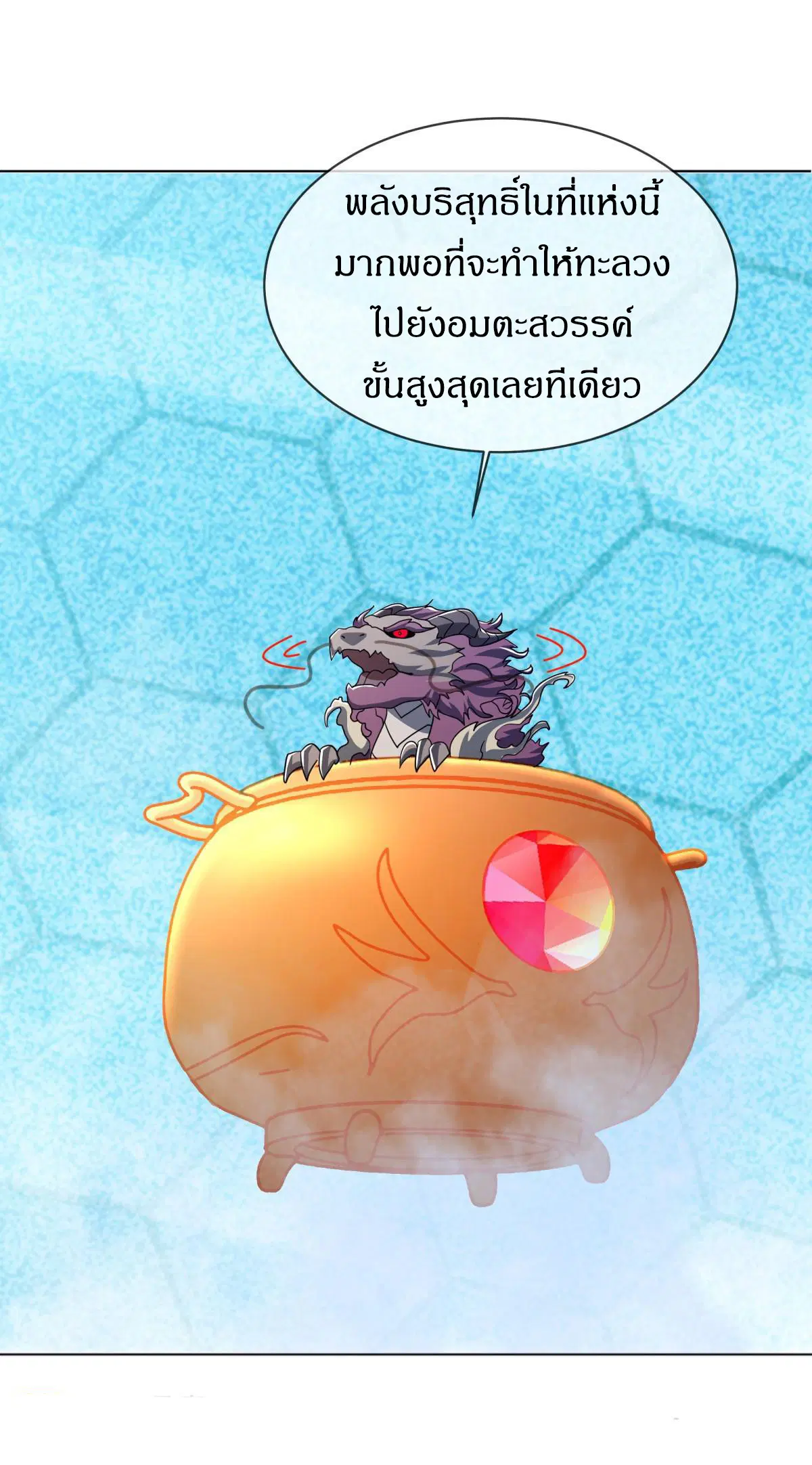 Peerless Battle Spirit ตอนที่ 708 หน้า 52