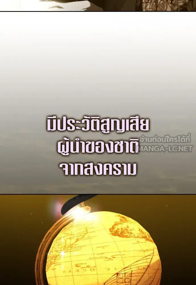 Your Throne ตอนที่ 242 หน้า 123