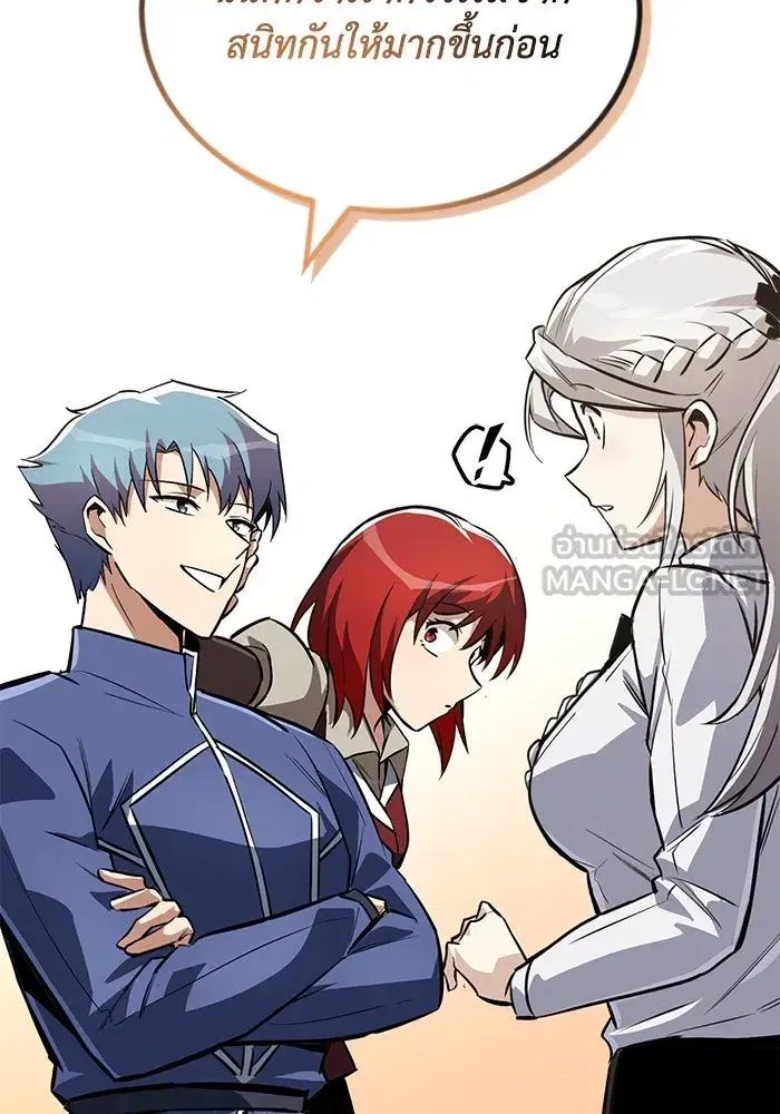 The Lazy Lord Masters the Sword ตอนที่ 76 หน้า 69
