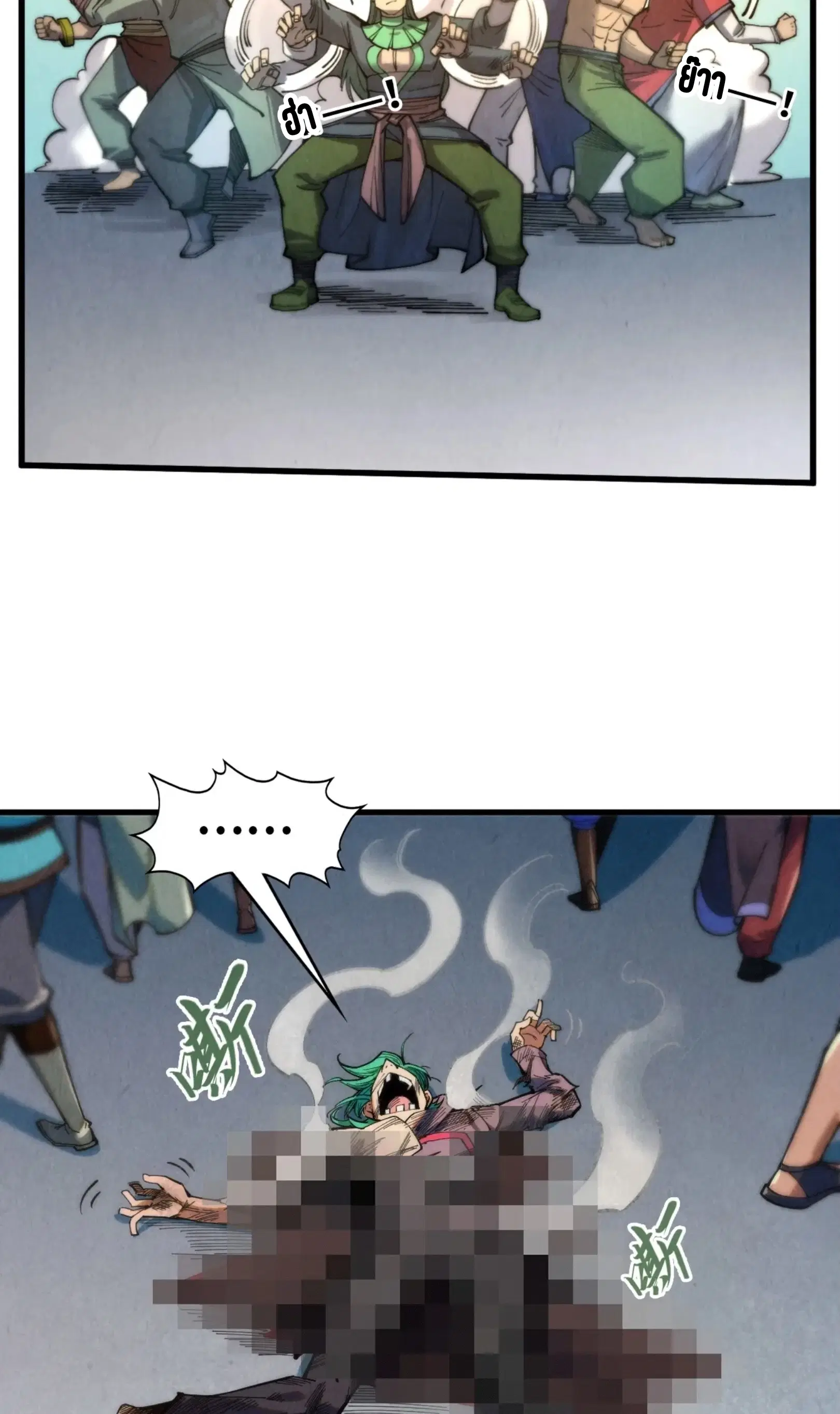 The Eternal Supreme ตอนที่ 261 หน้า 49