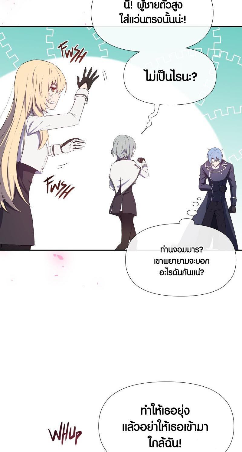 Retired Demon King จอมมารผู้ปลดเกษียณ ตอนที่ 10 หน้า 33