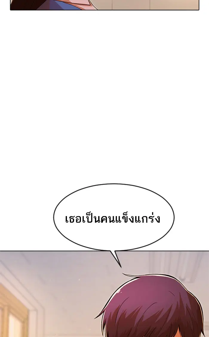 Random Chat ตอนที่ 174 หน้า 116