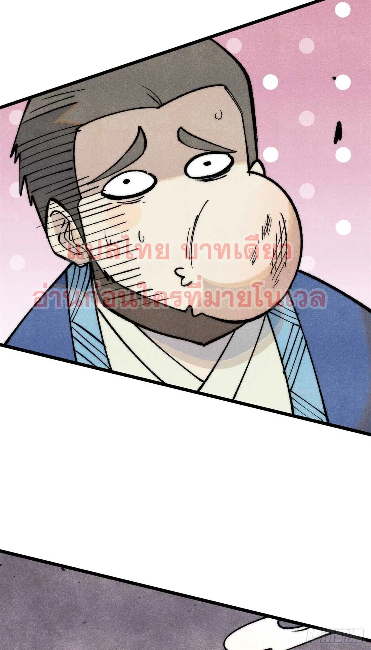 All Hail the Sect Leader ตอนที่ 283 หน้า 30